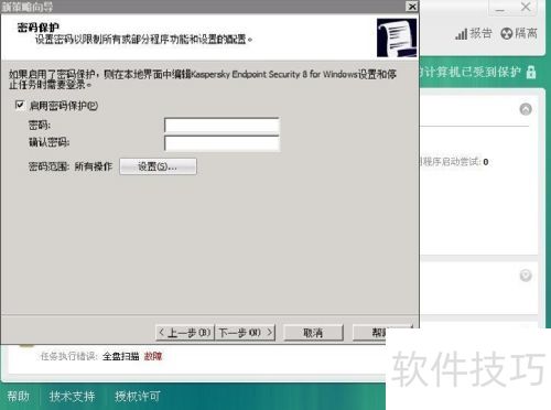 ����˹��ɱ��������ν��пͻ��˲�������