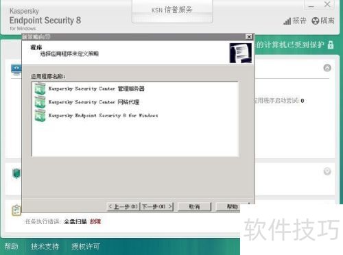 ����˹��ɱ��������ν��пͻ��˲�������