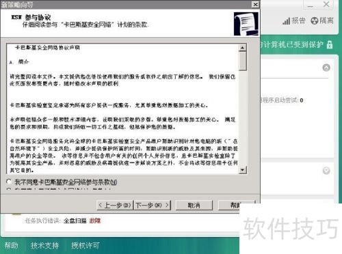 ����˹��ɱ��������ν��пͻ��˲�������