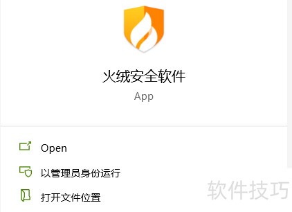 ��ô�رջ��ް�ȫ������������ʾ