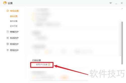 ���ް�ȫ������������GPU����