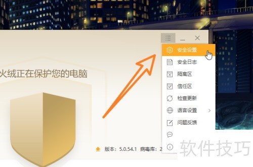 ��ô�رջ��ް�ȫ������������ʾ
