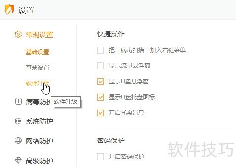 ��ô�رջ��ް�ȫ������������ʾ