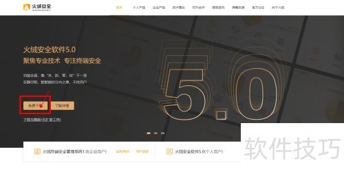 �����ް�ȫ������������غͰ�װ