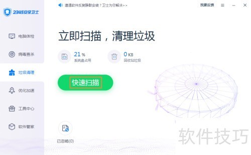 2345��ȫ��ʿ��ν�����������