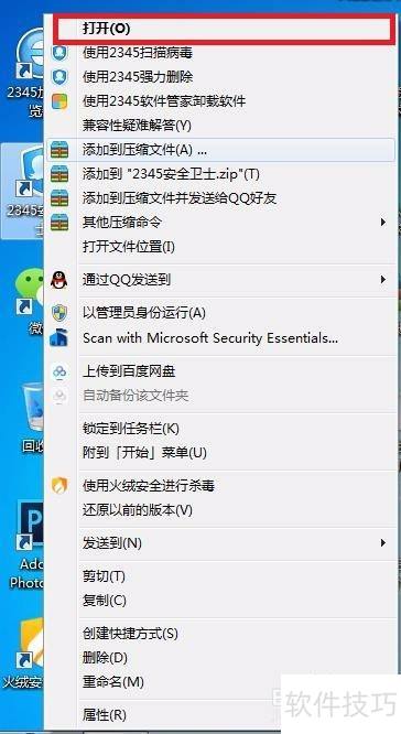 如何在2345安全卫士中进行垃圾清理呢? 如何在2345安全卫士中进行垃圾清理呢?