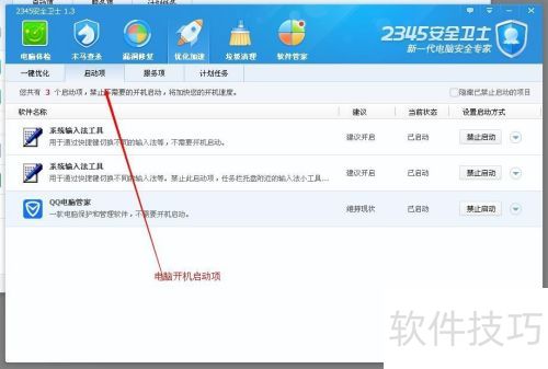 2345��ȫ��ʿʹ���ĵ�