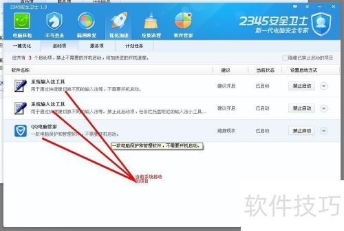 2345��ȫ��ʿʹ���ĵ�