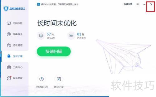 �����2345��ȫ��ʿ�н����������أ�