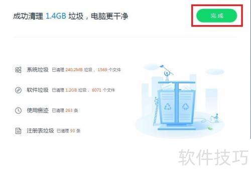 如何在2345安全卫士中进行垃圾清理呢? 如何在2345安全卫士中进行垃圾清理呢?