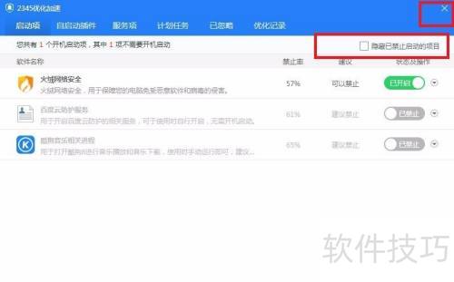 �����2345��ȫ��ʿ�н����������أ�