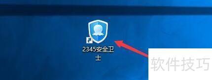 2345��ȫ��ʿ��θ��Ĳ����ļ����·��