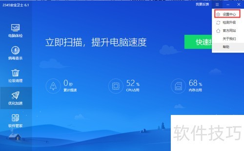 #�þò���#�����ر�2345��ȫ��ʿ����������ʾ