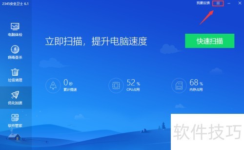 #�þò���#�����ر�2345��ȫ��ʿ����������ʾ