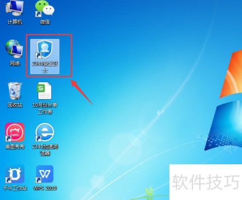 2345安全卫士如何清理电脑垃圾? 2345安全卫士如何清理电脑垃圾?
