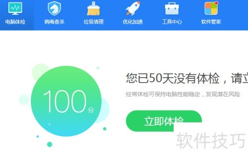 如何使用2345安全卫士? 如何使用2345安全卫士?