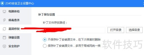 如何使用2345安全卫士? 如何使用2345安全卫士?