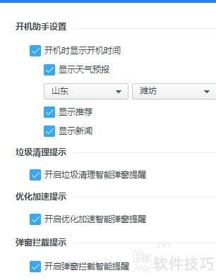 如何使用2345安全卫士? 如何使用2345安全卫士?