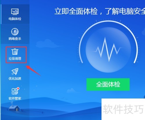 2345安全卫士如何清理电脑垃圾? 2345安全卫士如何清理电脑垃圾?