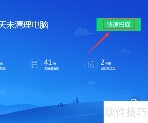 2345安全卫士如何清理电脑垃圾? 2345安全卫士如何清理电脑垃圾?