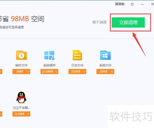 2345安全卫士如何清理电脑垃圾? 2345安全卫士如何清理电脑垃圾?