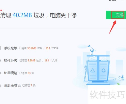 2345安全卫士如何清理电脑垃圾? 2345安全卫士如何清理电脑垃圾?