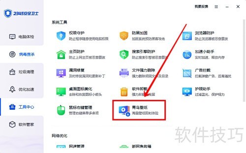 2345��ȫ��ʿ������õ��������ֽ