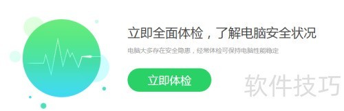 ����ʹ��2345��ȫ��ʿ��