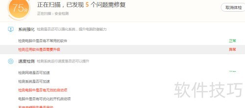 ����ʹ��2345��ȫ��ʿ��