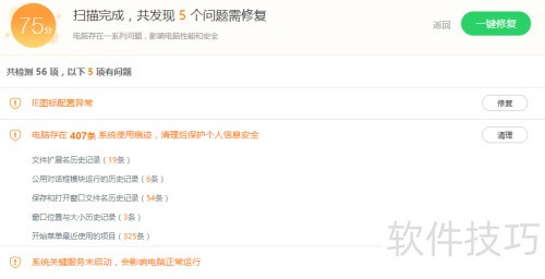 ����ʹ��2345��ȫ��ʿ��