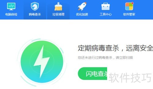 ����ʹ��2345��ȫ��ʿ��