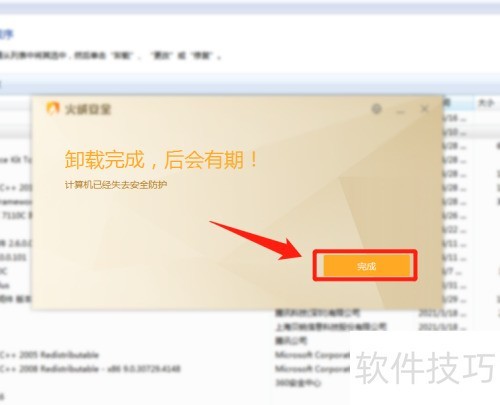 ���ް�ȫ������ôж�أ�