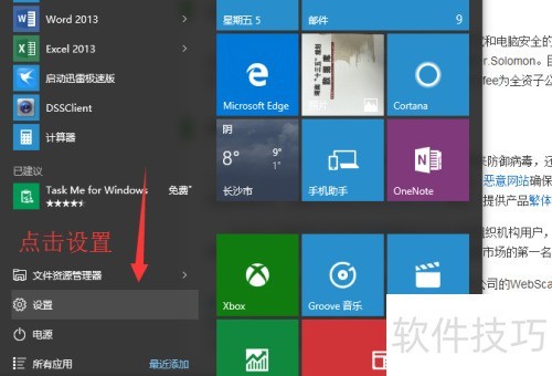 win10如何彻底删除电脑内的McAfee杀毒软件 win10如何彻底删除电脑内的McAfee杀毒软件