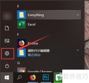 火绒安全软件怎么卸载 火绒安全软件怎么卸载