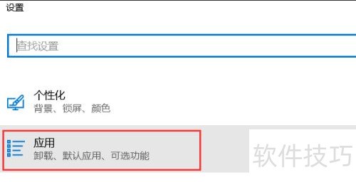 火绒安全软件怎么卸载 火绒安全软件怎么卸载
