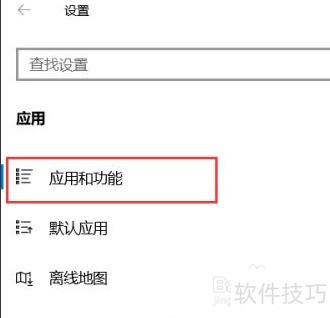 火绒安全软件怎么卸载 火绒安全软件怎么卸载
