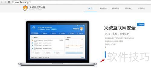 火绒安全软件怎么样使用 火绒安全软件怎么样使用