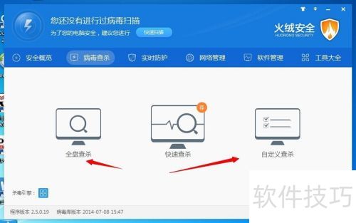 火绒安全软件怎么样使用 火绒安全软件怎么样使用