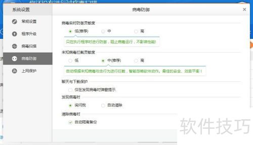 火绒安全软件怎么样使用 火绒安全软件怎么样使用