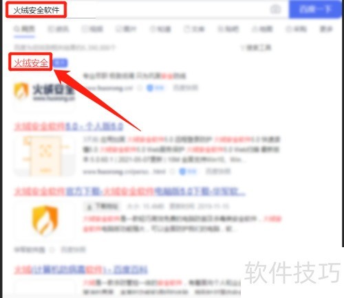 ���ް�ȫ������ô���ذ�װ��