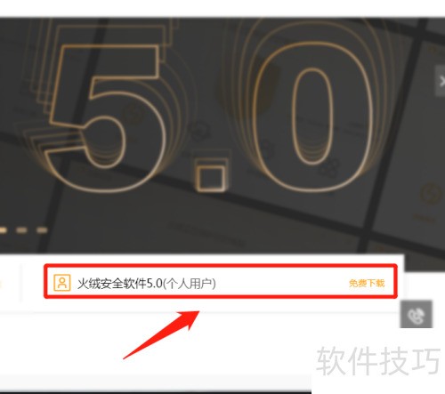 ���ް�ȫ������ô���ذ�װ��