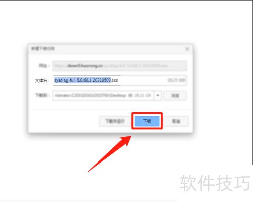 ���ް�ȫ������ô���ذ�װ��