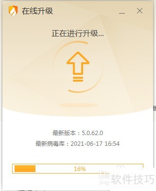 火绒安全软件怎样更新 火绒安全软件怎样更新