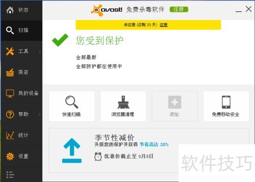 2014ɱ�������������а�[10]avast ��������