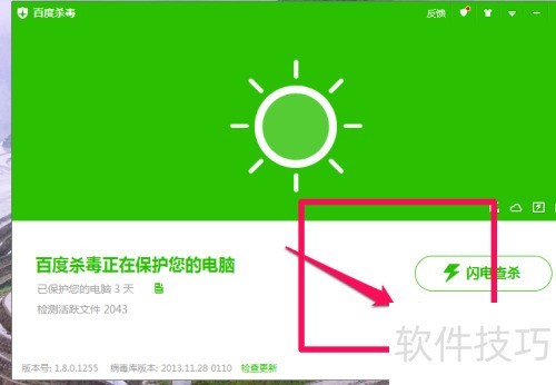 百度杀毒怎么设置自动关机 百度杀毒怎么设置自动关机