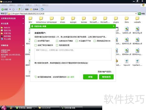 ���ж�ذٶ�ɱ��