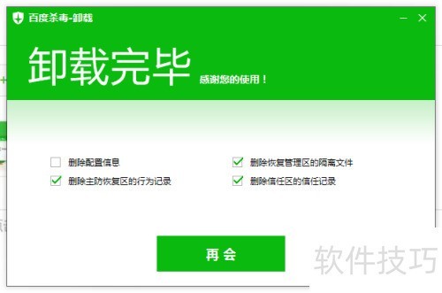 ��ô����ж�ص��ٶ�ɱ��