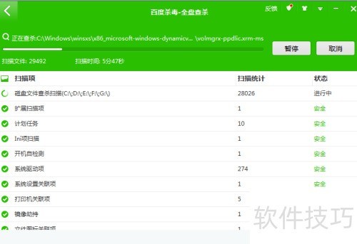 百度杀毒怎么设置自动关机 百度杀毒怎么设置自动关机