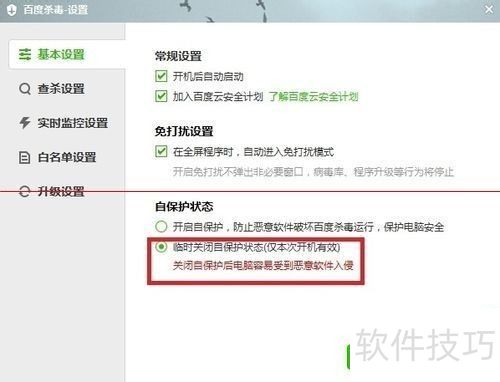 �ٶ�ɱ������ɾ��ж�صļ��ɣ�