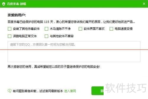 �ٶ�ɱ������ɾ��ж�صļ��ɣ�